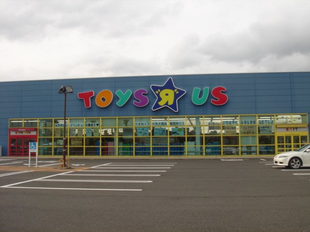 ウイステリアハウスⅡの周辺|トイザらス北上店まで1,100ｍ