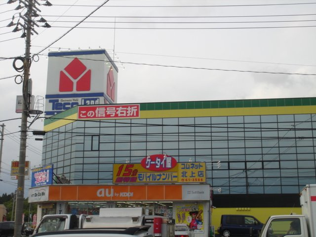 ウイステリアハウスⅡの周辺|ヤマダ電機テックランド北上店まで1,833ｍ
