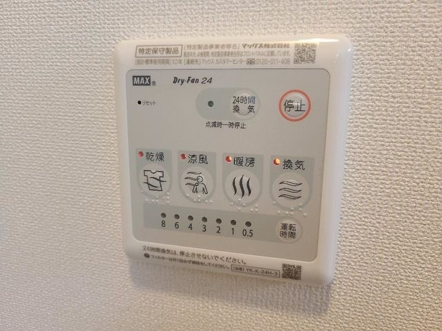 りょううんの設備