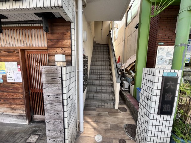 六番館のその他共用部分