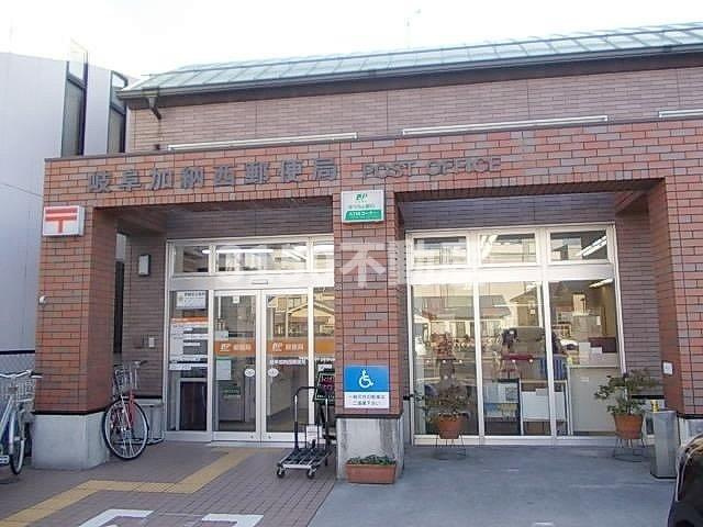 アンティエールの周辺|岐阜加納西郵便局まで900m