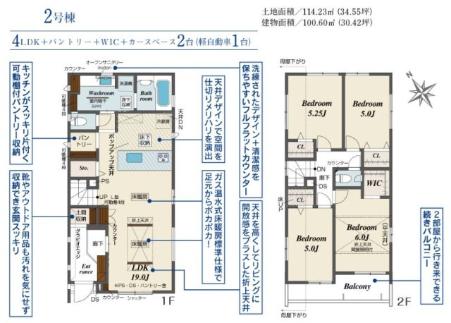 千葉市美浜区幕張西1丁目の間取り