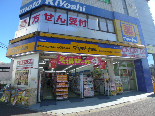 エクセラン東松戸のその他|ドラックストア