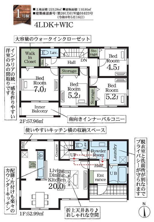 市原市桜台3丁目の間取り