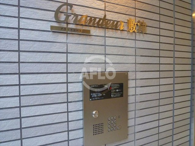 グランドゥール敷津のセキュリティ|グランドゥール敷津　オートロック