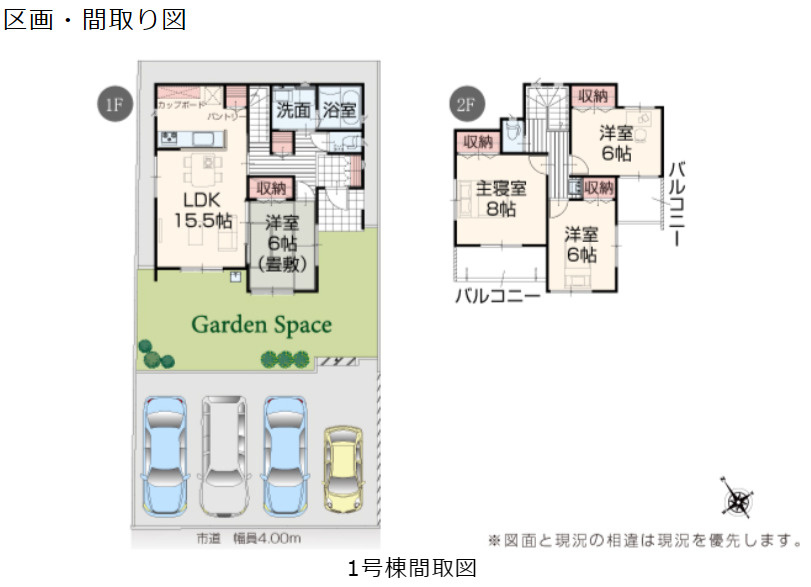 石岡市南台3丁目26-P1　新築戸建　1号棟の間取り