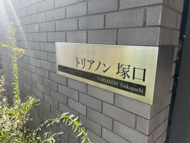トリアノン塚口のその他