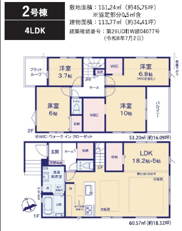 船橋市飯山満町２丁目１１期の間取り