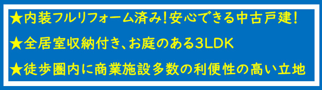 【その他】 | 綾瀬市深谷中6丁目  中古戸建て  【仲介手数料無料】