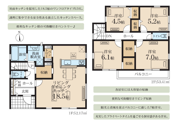 茅ヶ崎市菱沼１丁目２期　新築戸建　全２棟２号棟の間取り