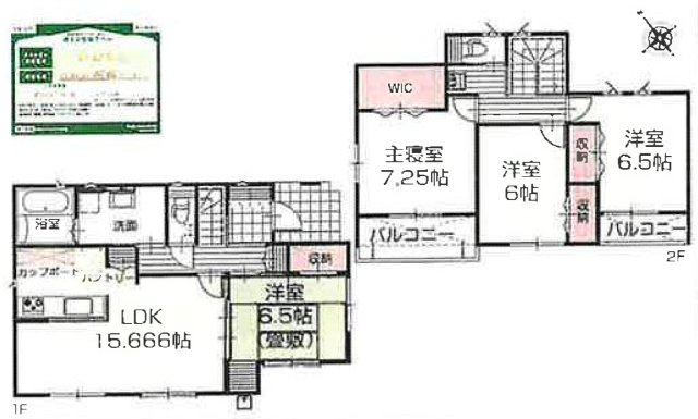 飯能市青木・全11棟　新築一戸建　9号棟
