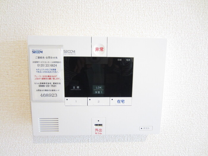 ルナージュ A棟のセキュリティ|A302 ホームセキュリティ