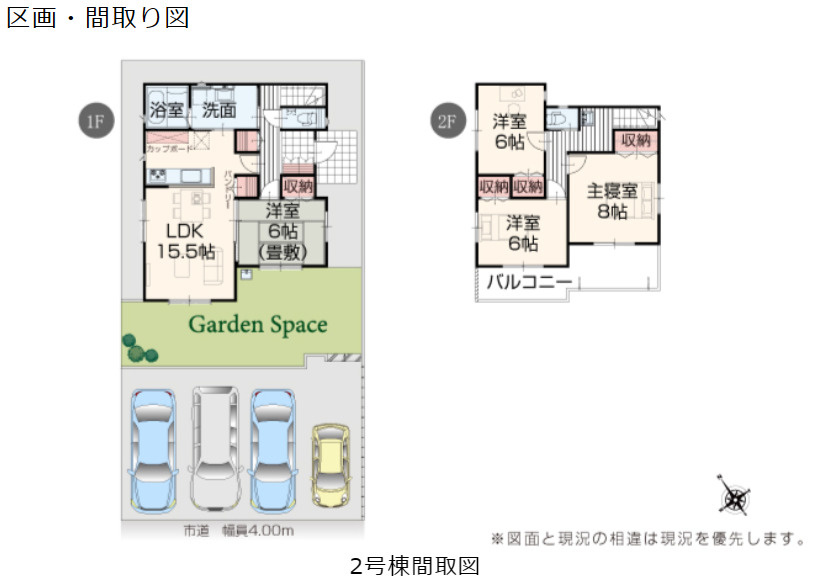 石岡市南台3丁目26-P1　新築戸建　2号棟の間取り