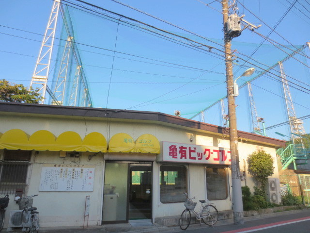 ボアソルテのその他|亀有ゴルフ