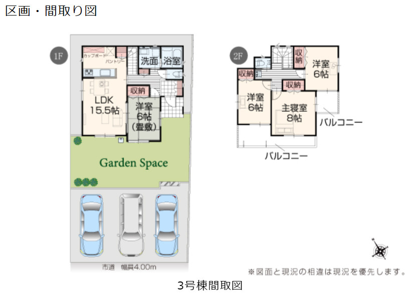 石岡市南台3丁目26-P1　新築戸建　3号棟の間取り