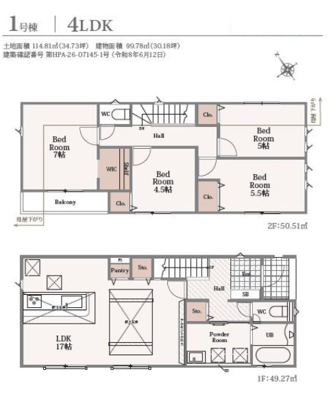 グラファーレ千葉市中央区白旗3丁目2期の間取り
