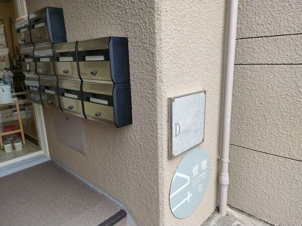 ドエル岡本のその他共用部分