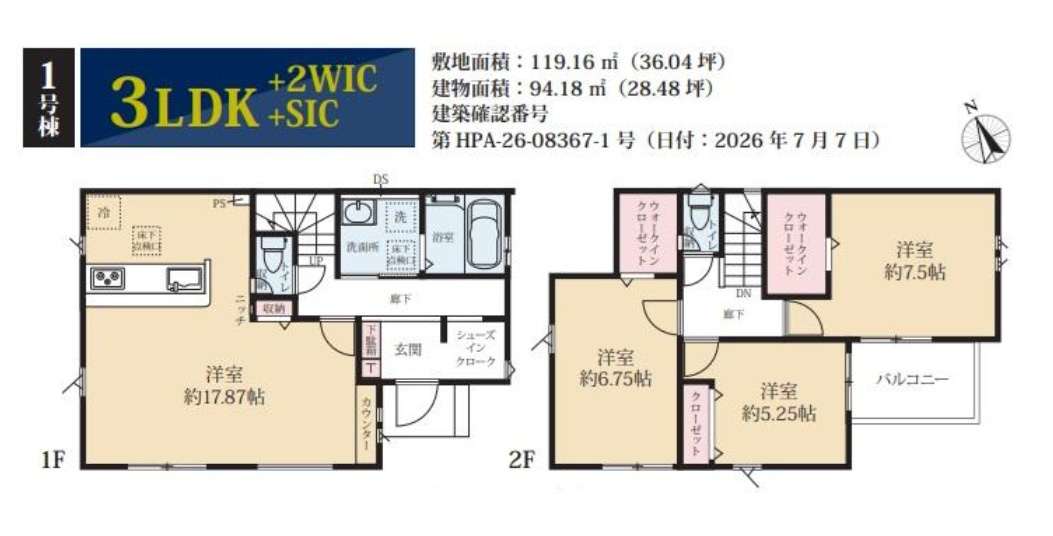 グラファーレ八千代市八千代台北17丁目36期の間取り