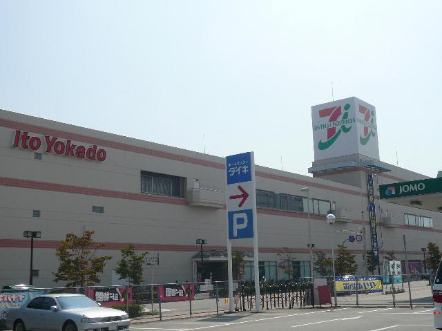 メゾン・エスポワールの周辺|イトーヨーカドー加古川店まで790ｍ