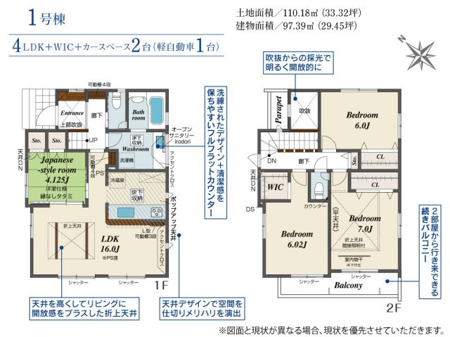 茅ヶ崎市松風台　新築戸建　全２棟の間取り|南西向き　４LDK