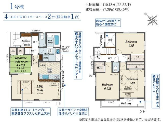 茅ヶ崎市松風台　新築戸建　全２棟の間取り|南向き　４LDK