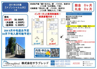 敷礼なし!!家具家電付!!