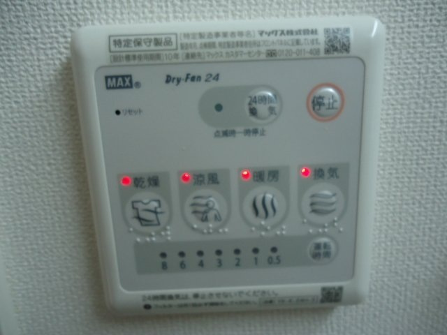 マンダリーヌの設備