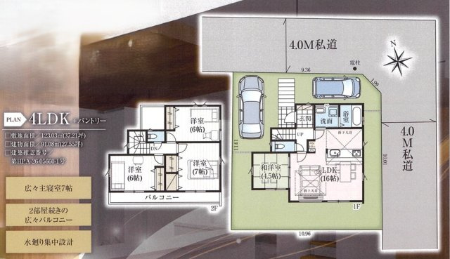グラファーレ市川市北国分2丁目8期の間取り