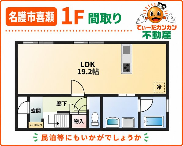 名護市喜瀬
