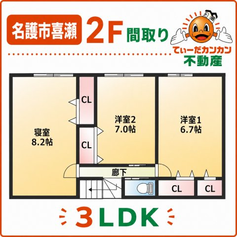 名護市喜瀬の間取り