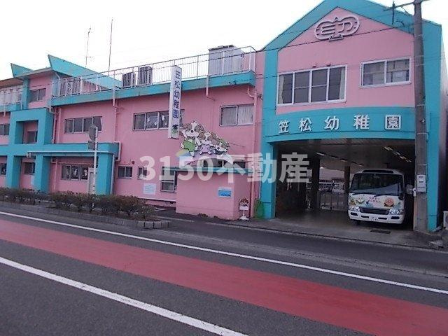 フォレスト・ヒルズＢの周辺|笠松幼稚園まで550m