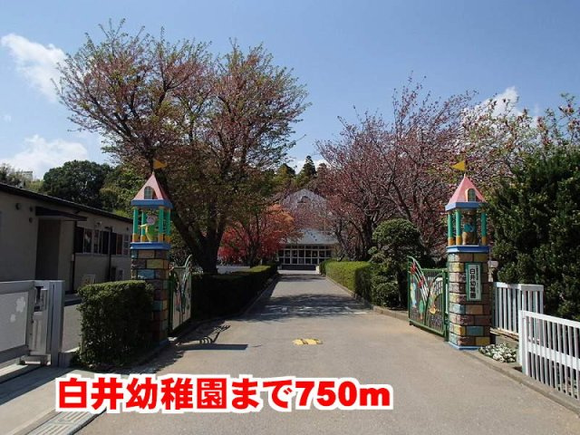 幼稚園まで750m