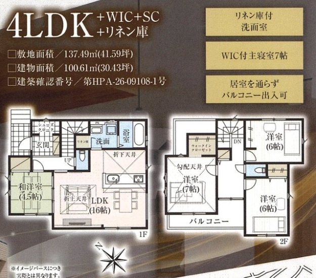 グラファーレ船橋市高根台1丁目7期の間取り