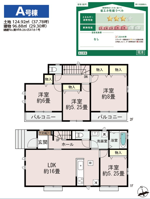 千葉市若葉区千城台東３丁目３２番の間取り