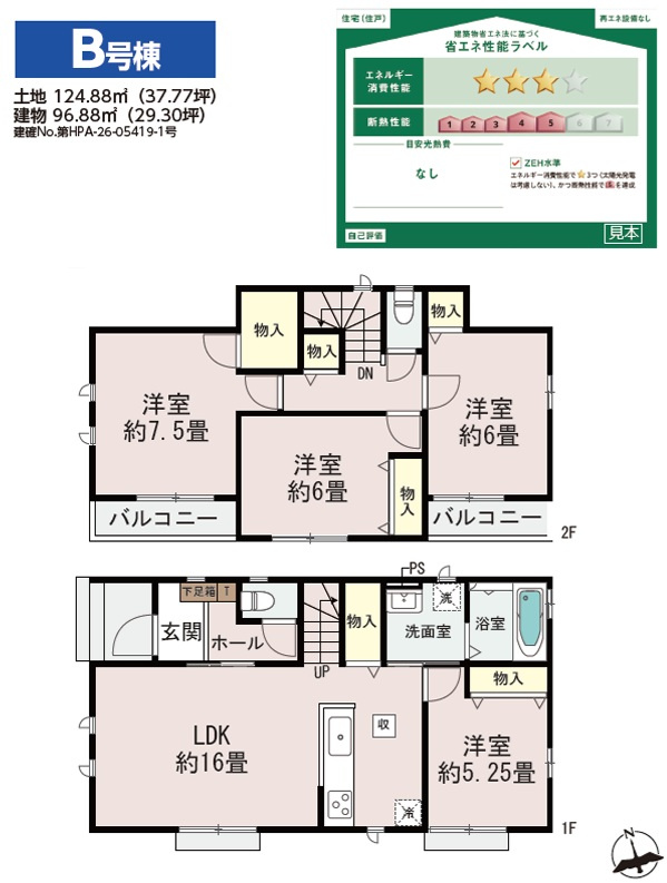 千葉市若葉区千城台東３丁目３２番の間取り