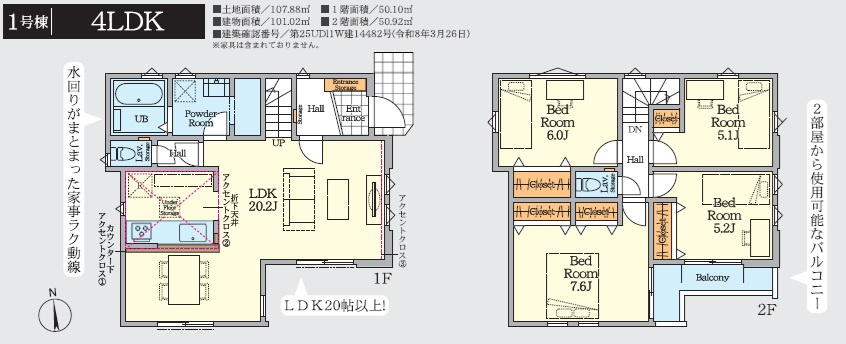 八千代市大和田新田3期の間取り