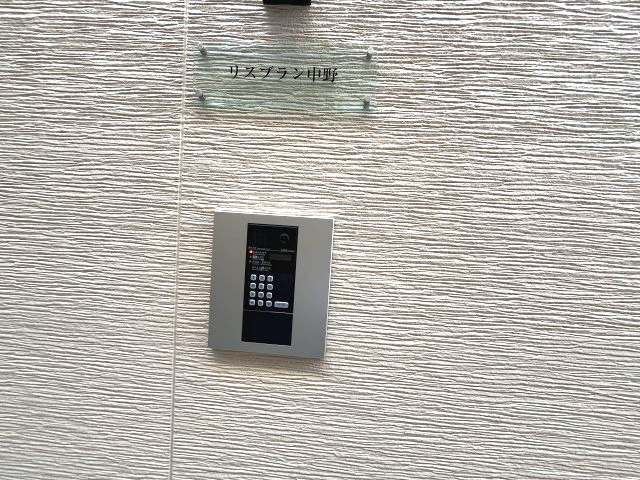 リスブラン中野のセキュリティ