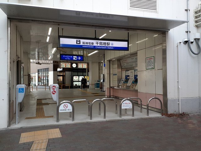 アヴァンザーレの周辺|阪神なんば線千鳥橋駅まで1200m