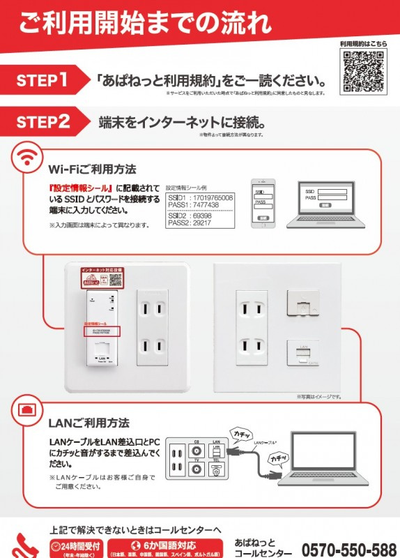 エスポアレジデンスの設備