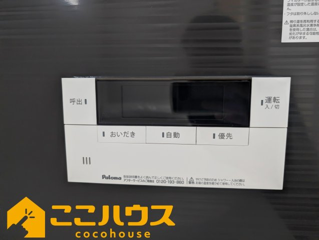 読谷村大木第４　クレイドルガーデン　新築戸建て　全３棟　１号棟の設備|給湯設備
