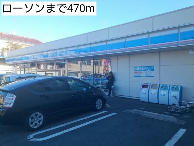 フォ－リ－フ・クロ－バ－の周辺|ローソンまで470m