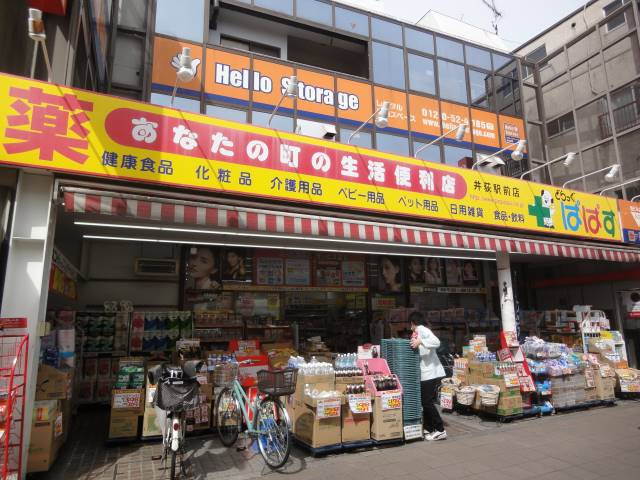 メインステージ井荻駅前の周辺