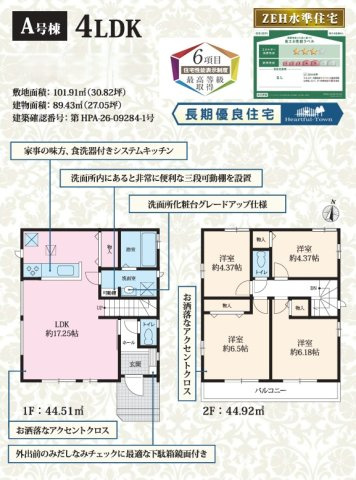 市川市宮久保１丁目７８番３４の間取り