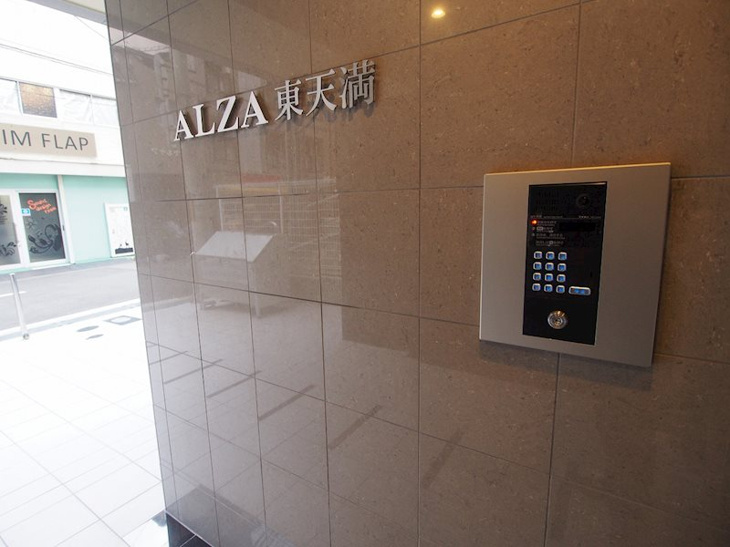 【エントランス】ALZA東天満 