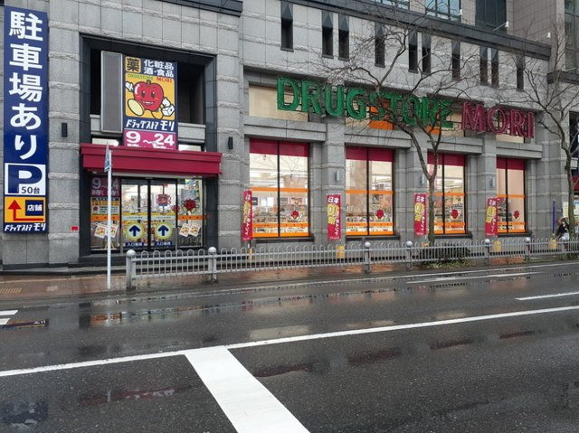 オーシャンの周辺|ドラッグストアモリ 姪浜駅前店まで500m