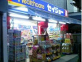 DIOR下北沢の周辺