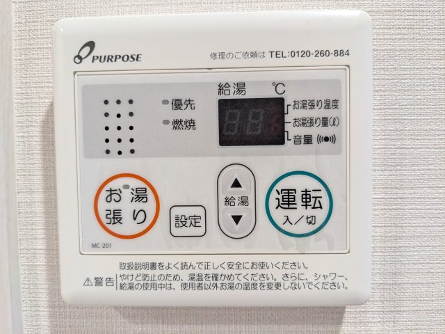 エムブイインプ新大阪の設備