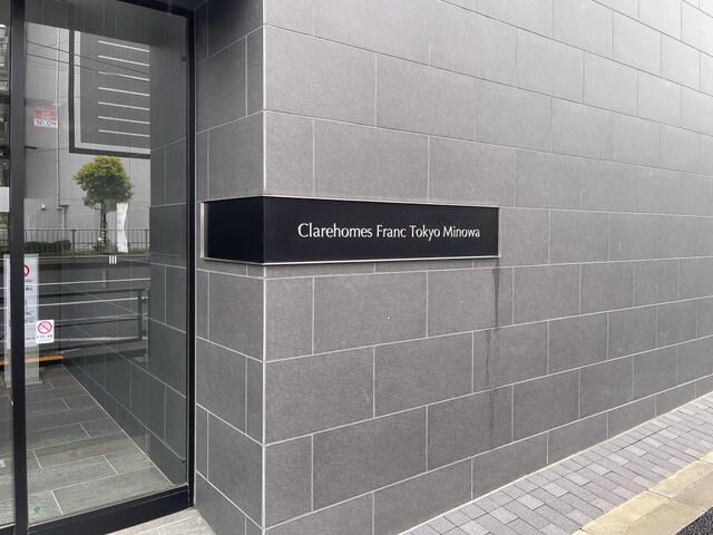 クレアホームズ　フラン　東京三ノ輪のエントランス