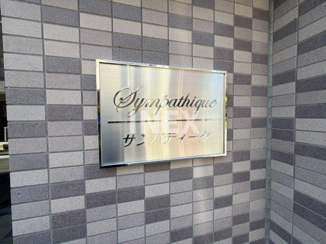 横浜市南区南太田４丁目の賃貸マンションのその他