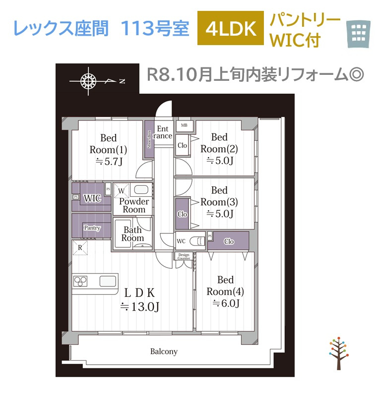 レックス座間